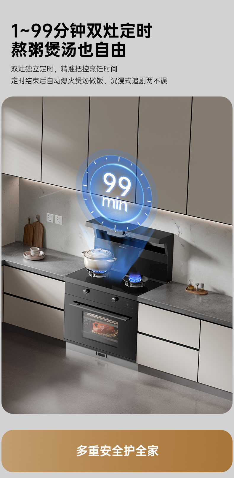 帥豐V6K-90蒸烤一體集成灶