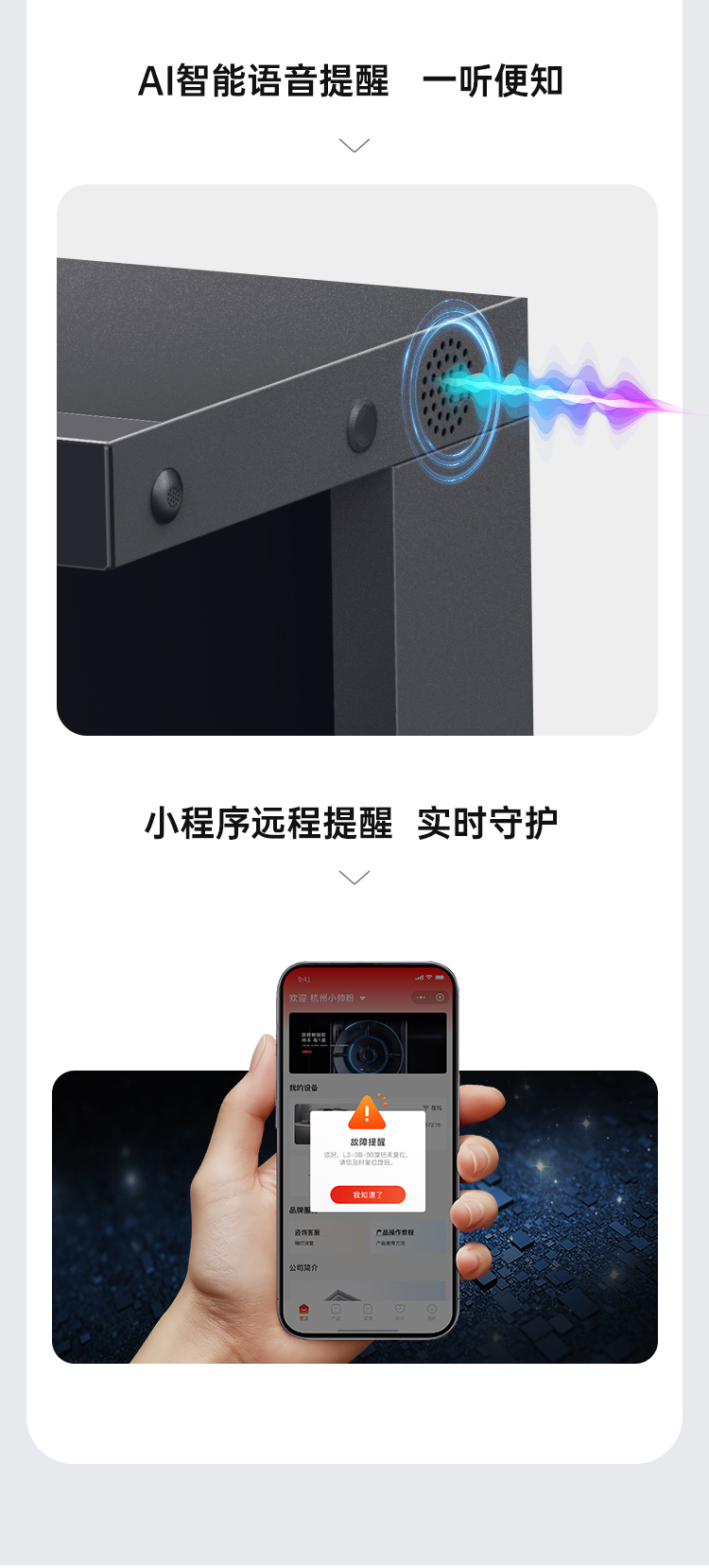 帥豐理想L3消毒柜款集成灶