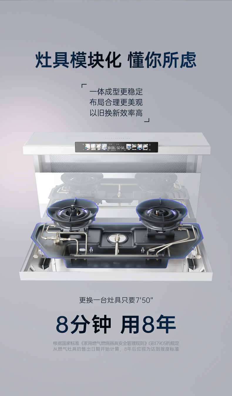 帥豐天機(jī)3蒸烤獨(dú)立（白）集成灶