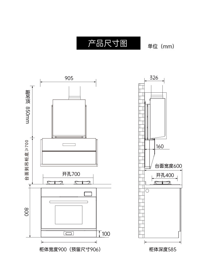 帥豐G5 歸·愛 蒸烤一體集成烹飪中心