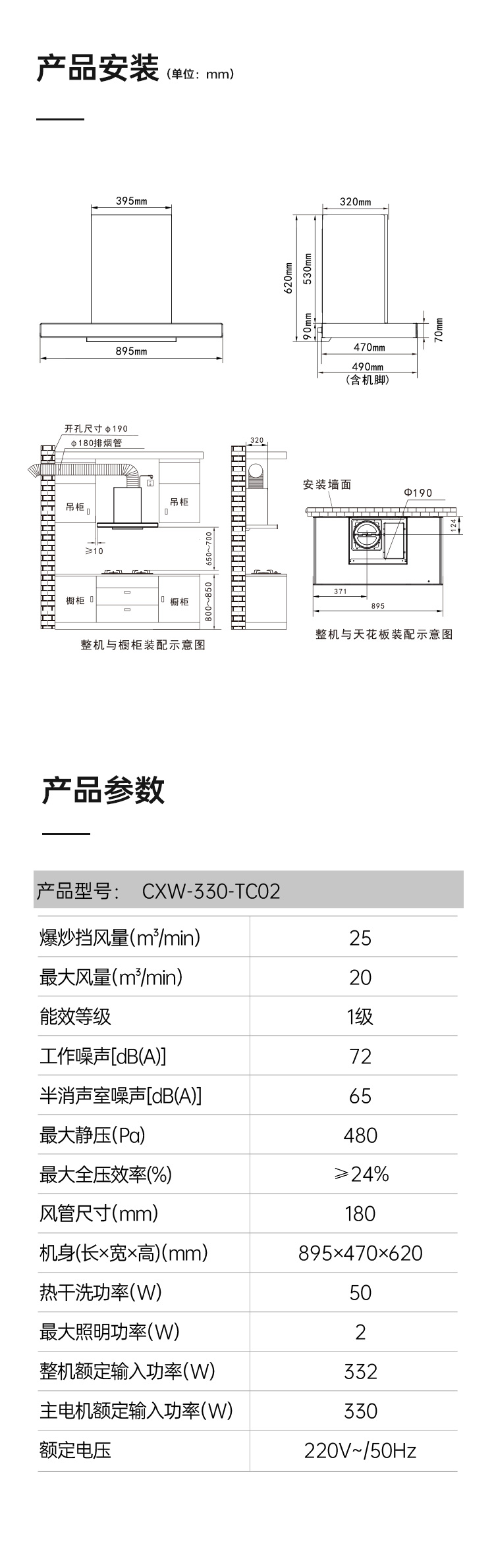 帥豐TC02上排煙機(jī)煙機(jī)灶具
