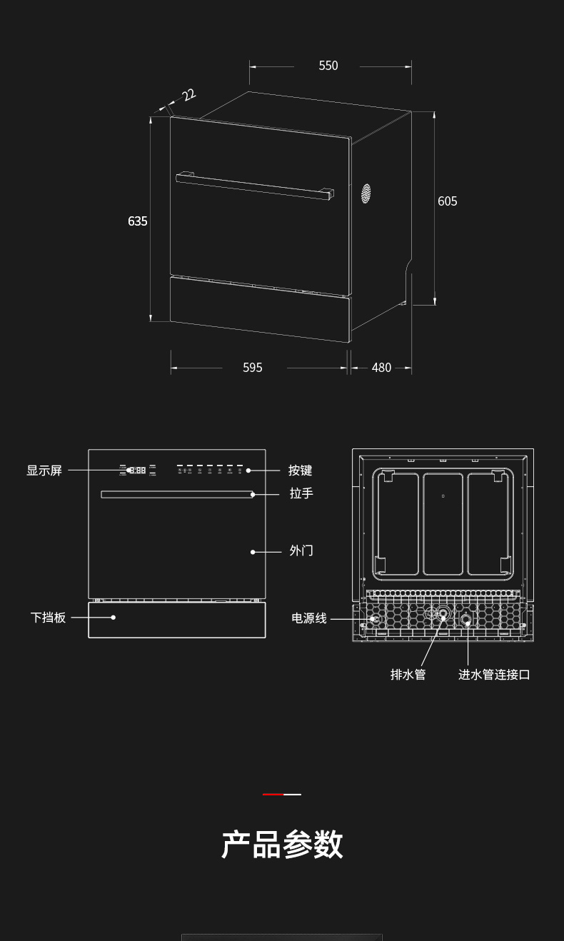 帥豐S78-14C嵌入式洗碗機(jī)