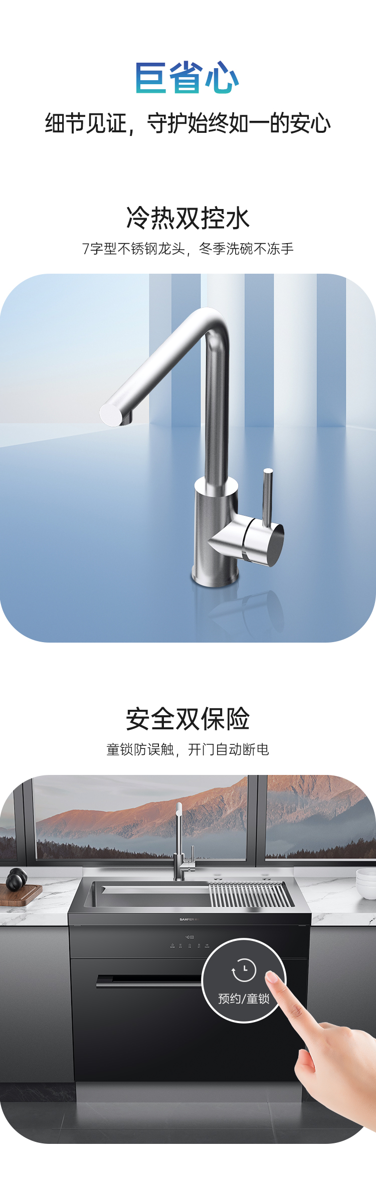 帥豐W15消毒柜集成水槽