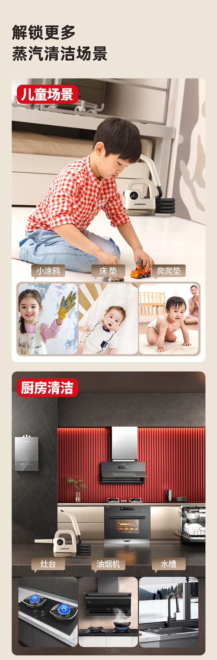 帥豐高溫蒸汽清潔機(jī)