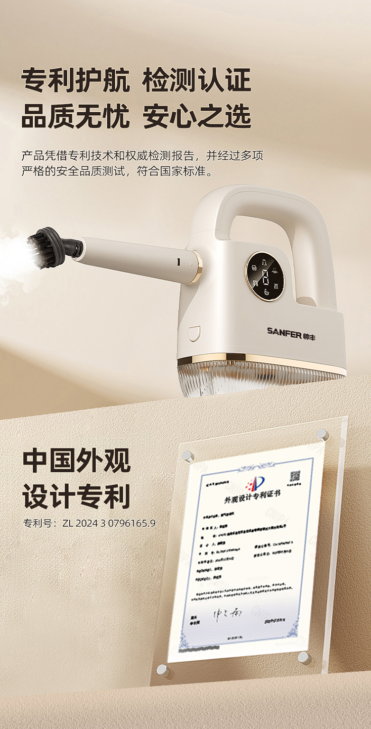 帥豐高溫蒸汽清潔機(jī)