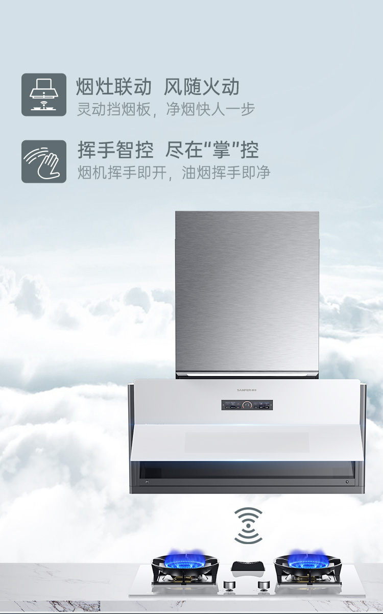 帥豐G5 歸·愛 蒸烤一體集成烹飪中心