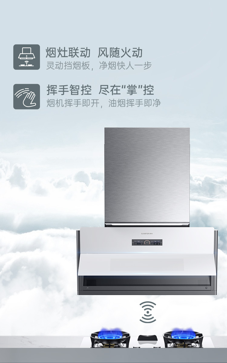 帥豐G5 歸·愛(ài) 蒸烤獨(dú)立集成烹飪中心