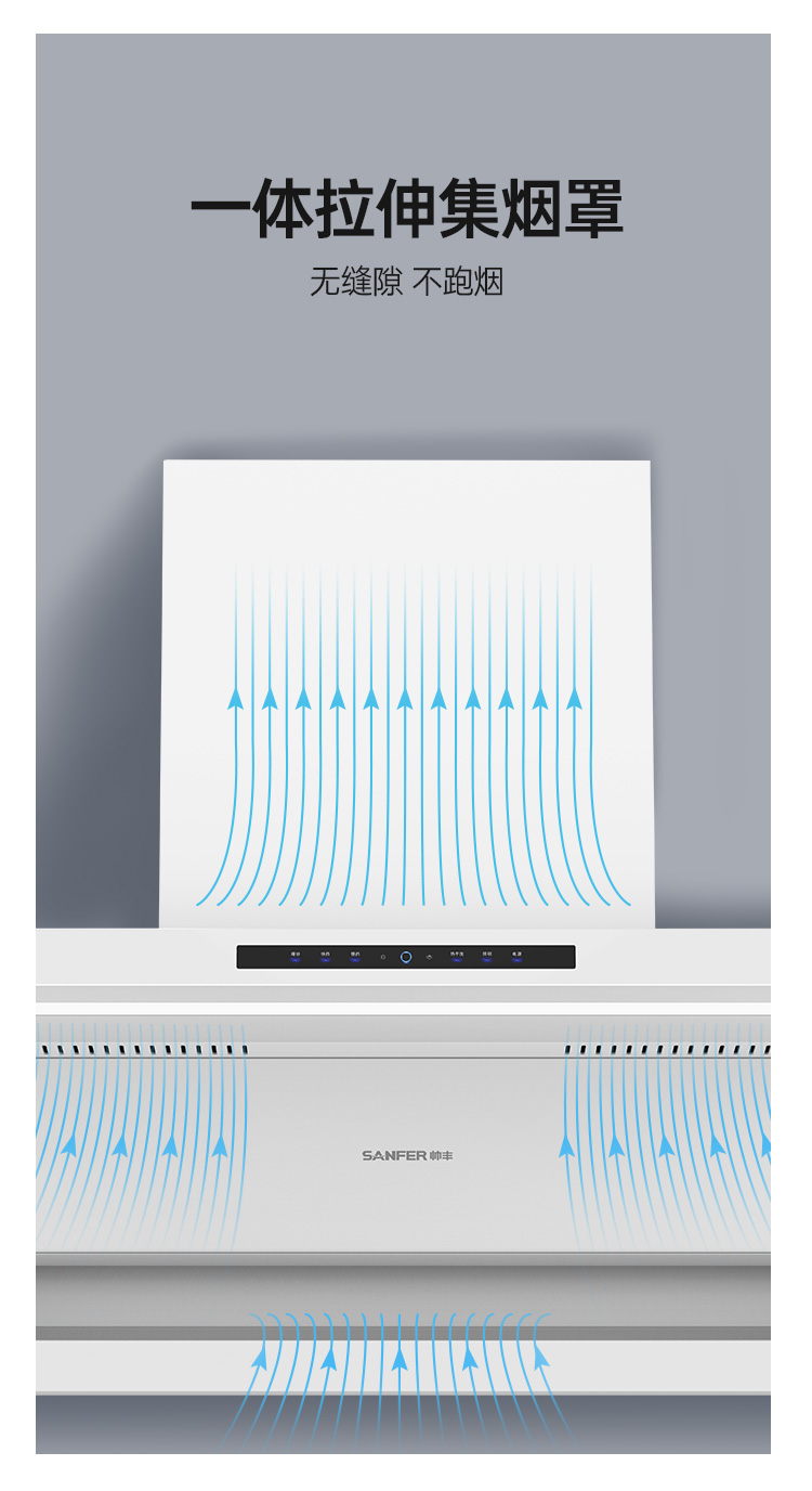帥豐DC02上排煙機(jī)煙機(jī)灶具