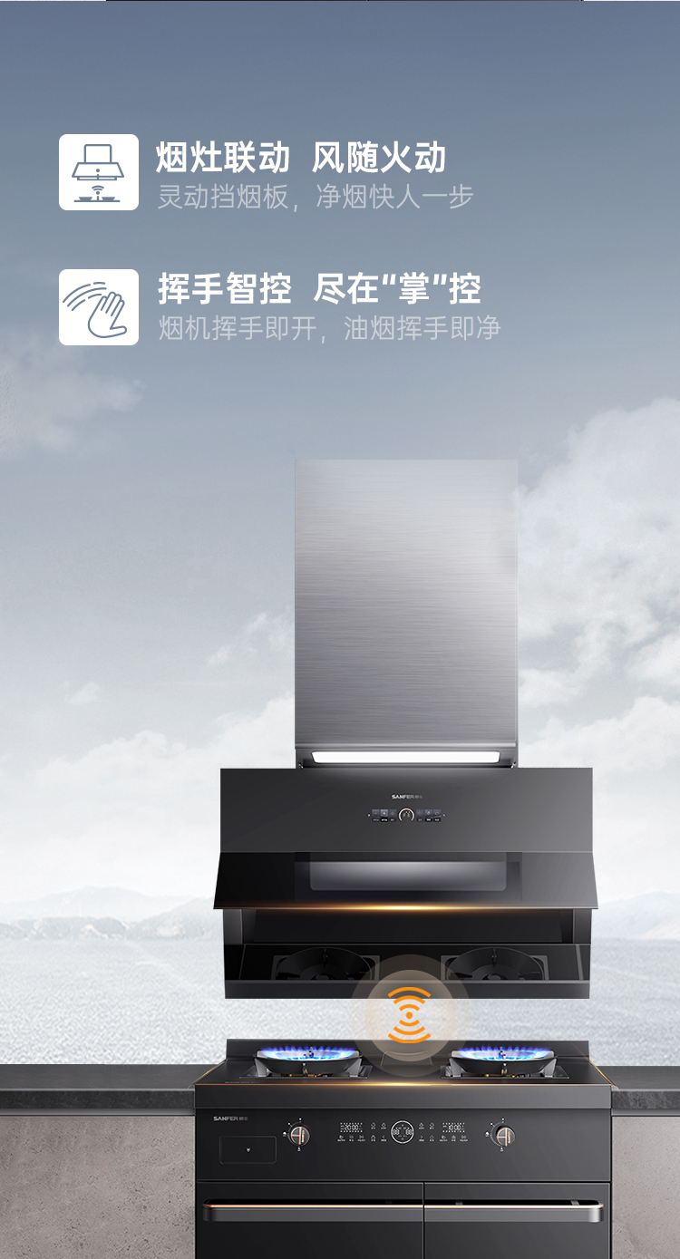 帥豐J6 簡(jiǎn)·愛 蒸烤獨(dú)立集成烹飪中心
