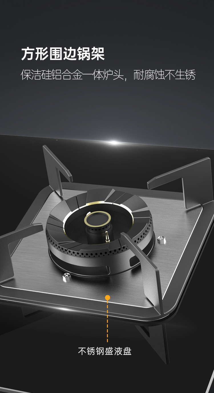 帥豐AZ03智能猛火灶煙機灶具