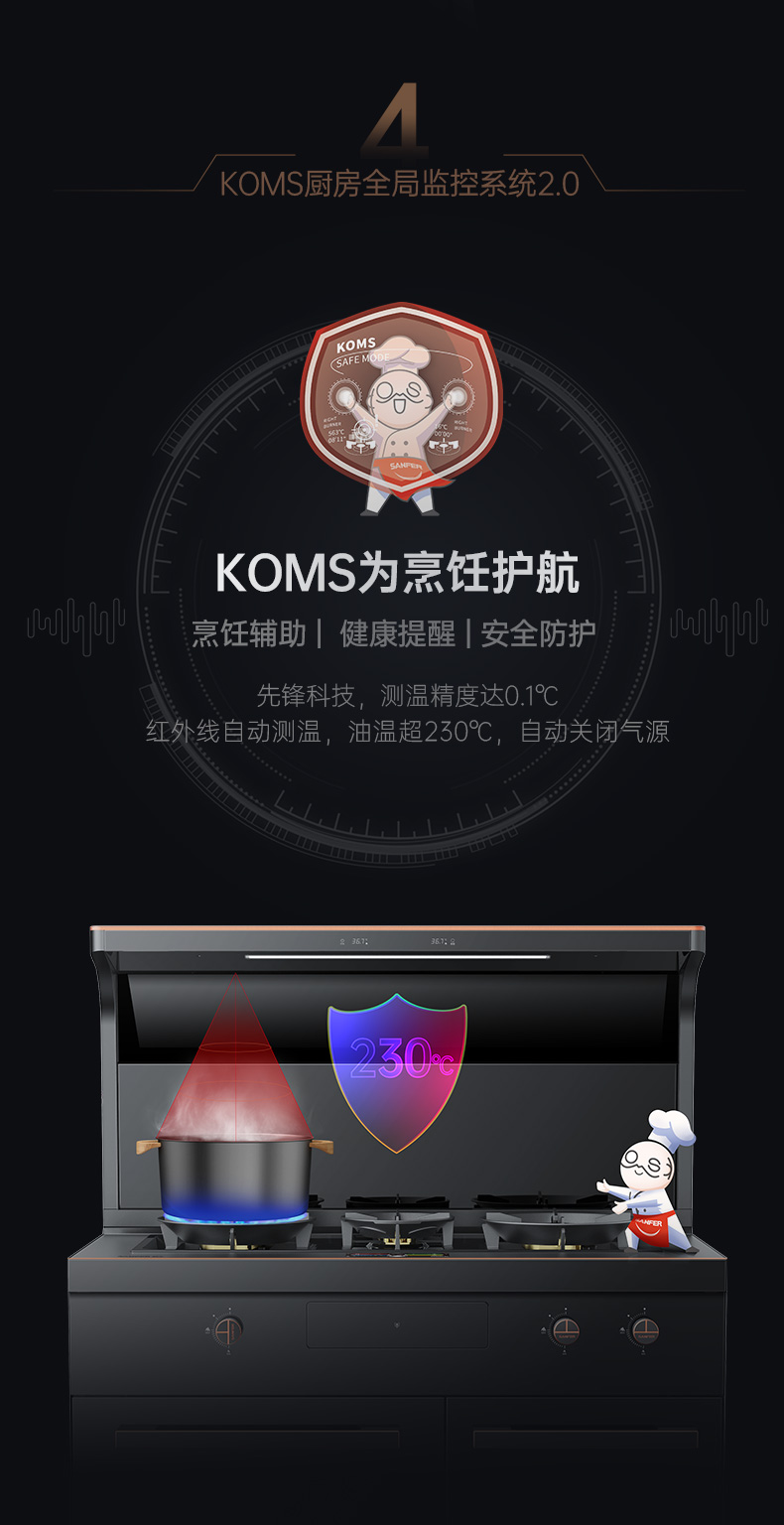 帥豐星辰X1雙子星蒸烤獨立(100Pro)集成灶