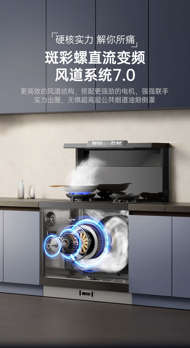 帥豐天機3蒸烤一體集成灶