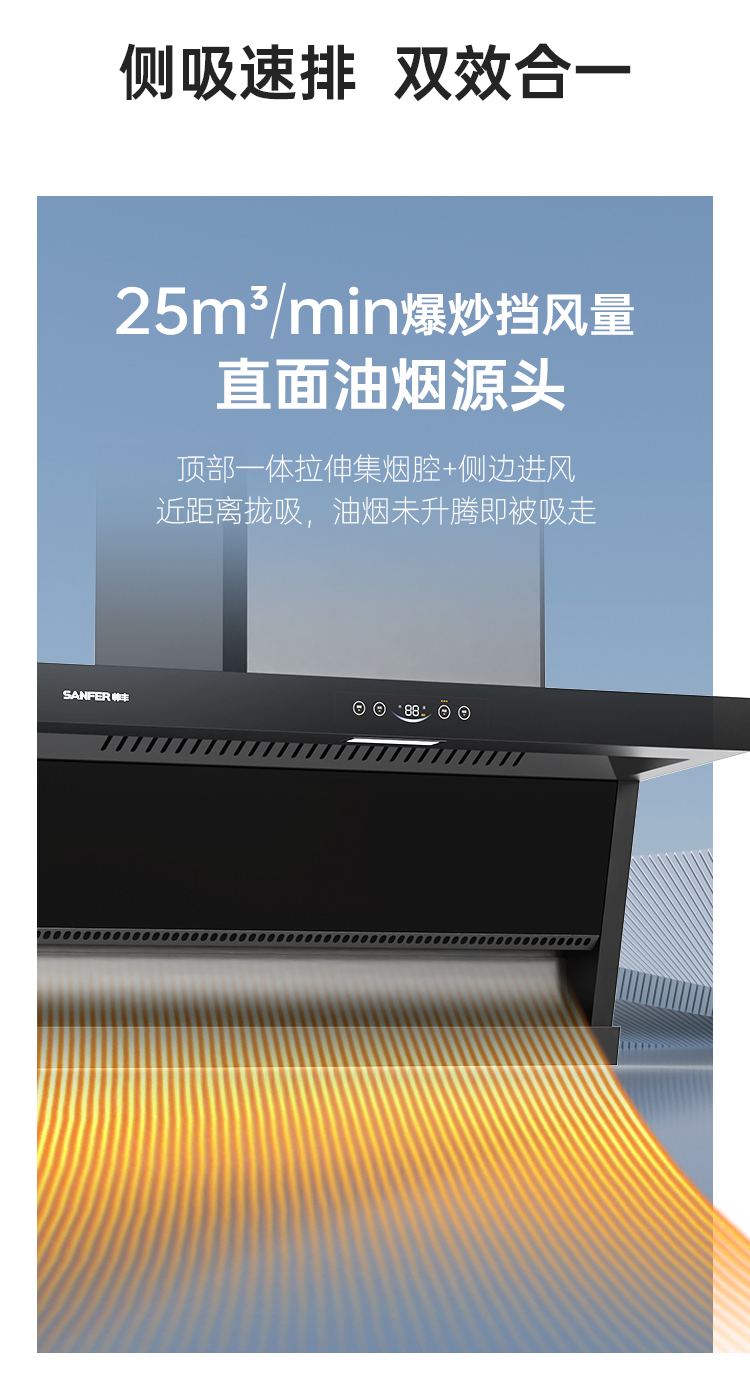 帥豐DC03上排煙機(jī)煙機(jī)灶具
