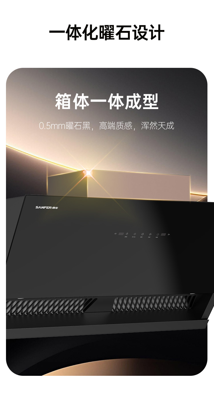 帥豐JC01上排煙機(jī)煙機(jī)灶具