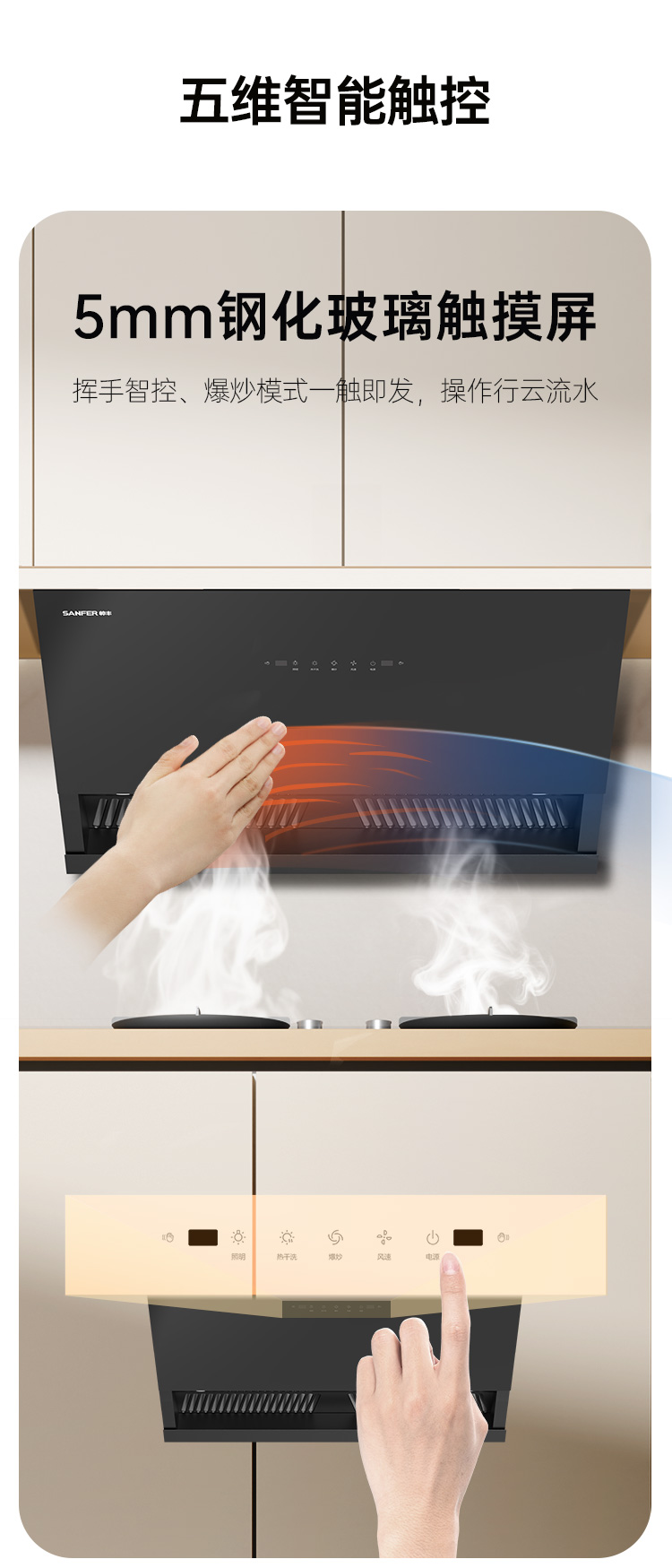 帥豐JC01上排煙機(jī)煙機(jī)灶具