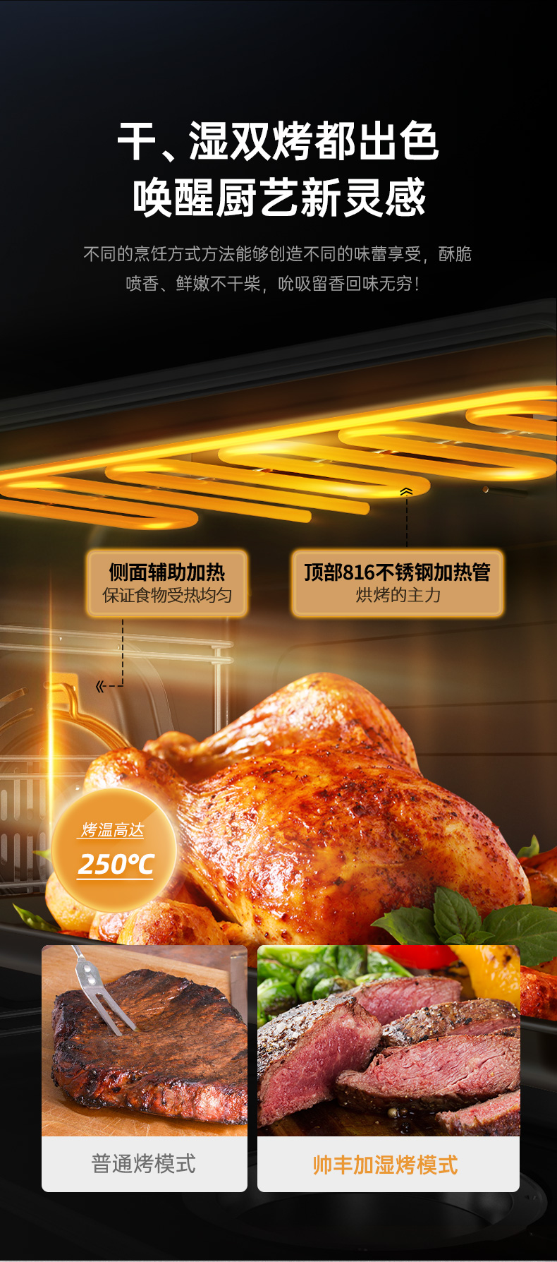 帥豐悅己Y3蒸烤一體集成灶