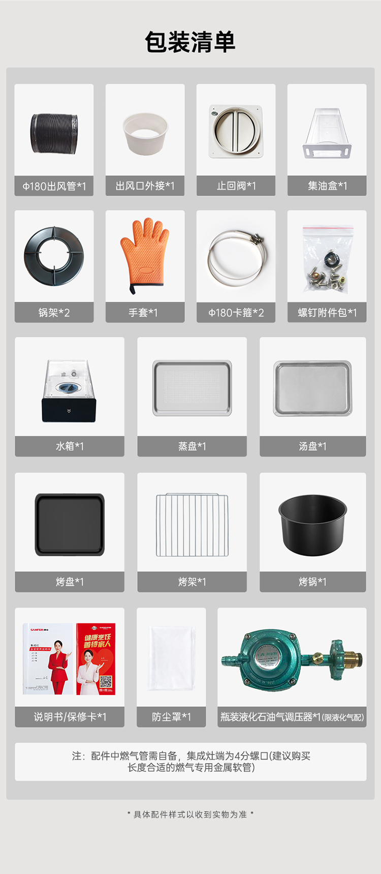 帥豐V6ZK-90蒸烤獨(dú)立集成灶