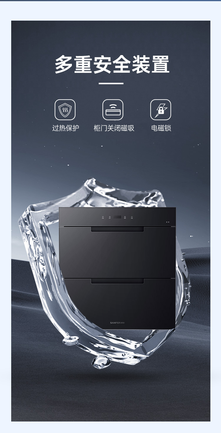 帥豐嵌入式消毒柜煙機(jī)灶具