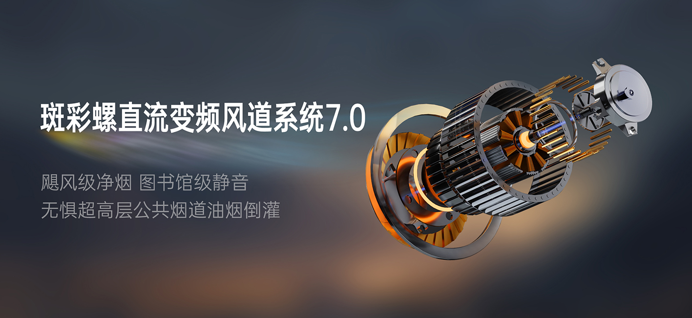 25m3/min巡航風(fēng)量  川湘爆炒不嗆鼻