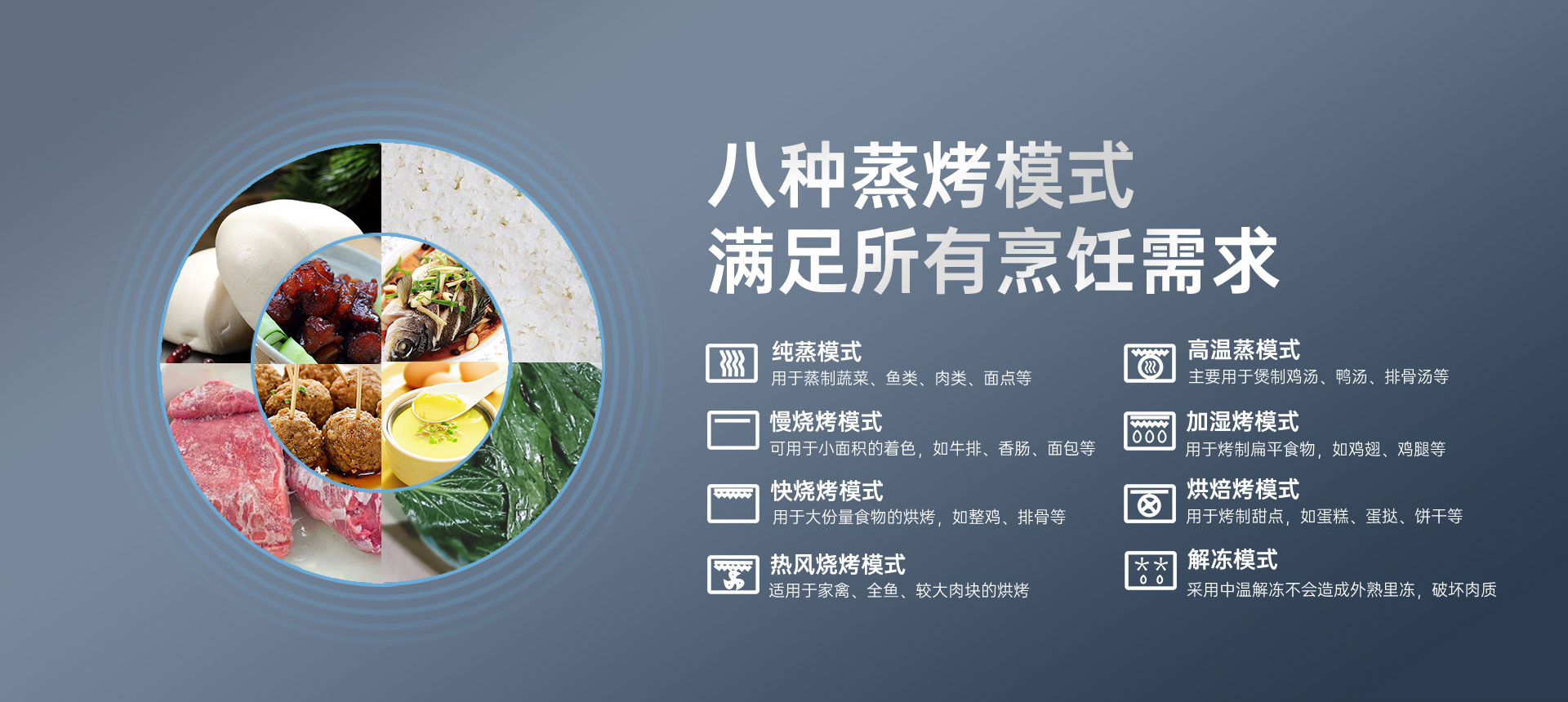 帥豐Y1蒸烤一體集成灶