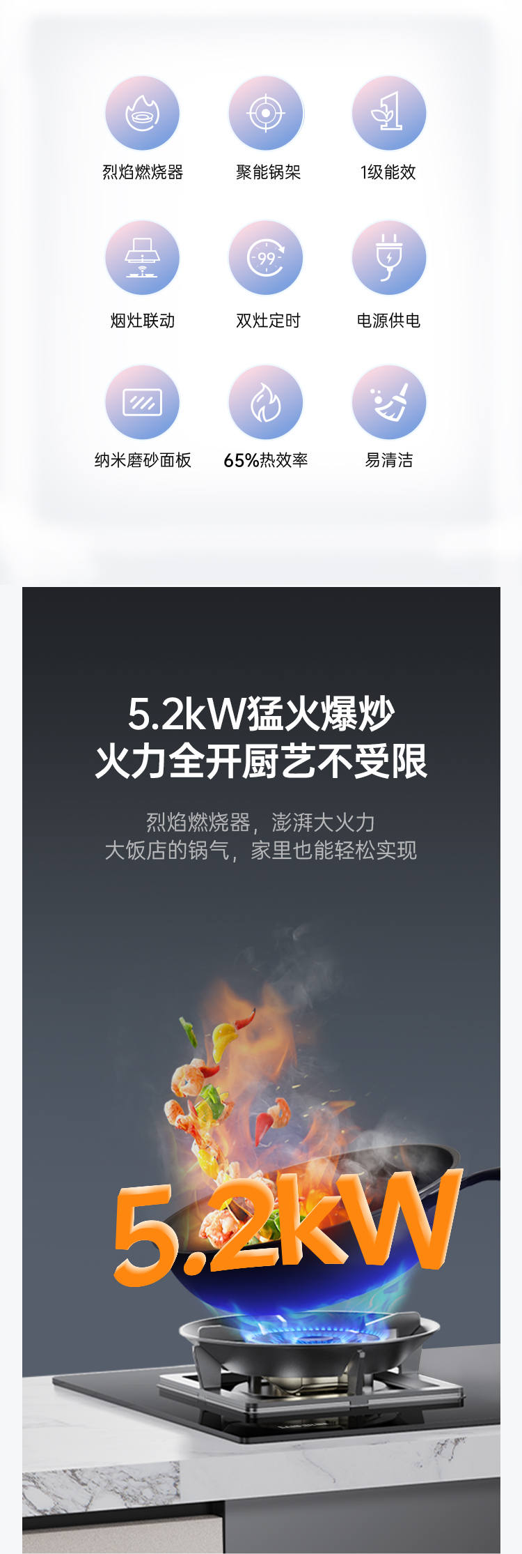 帥豐智能猛火灶集成烹飪中心