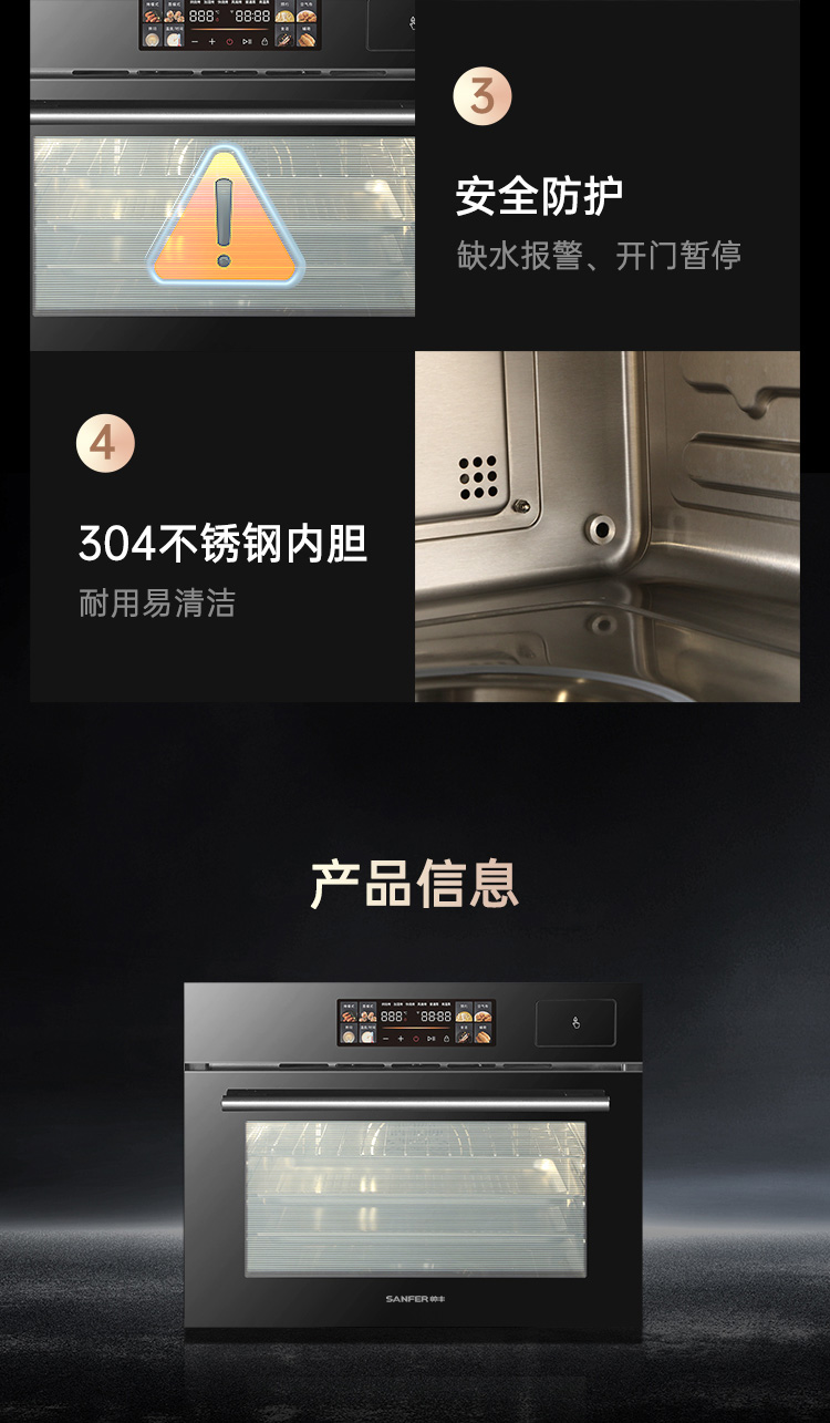 帥豐嵌入式蒸烤箱煙機(jī)灶具