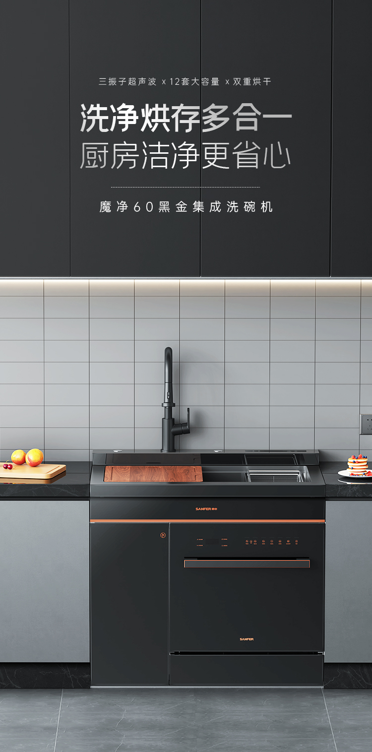 帥豐魔凈60（黑金）