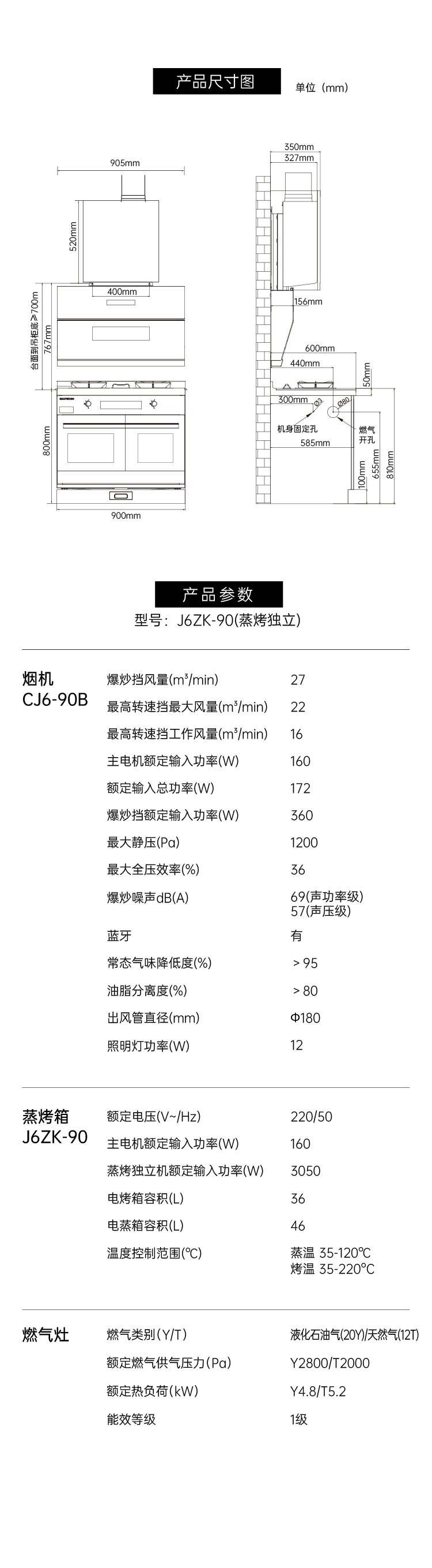 帥豐J6 簡(jiǎn)·愛 蒸烤獨(dú)立集成烹飪中心