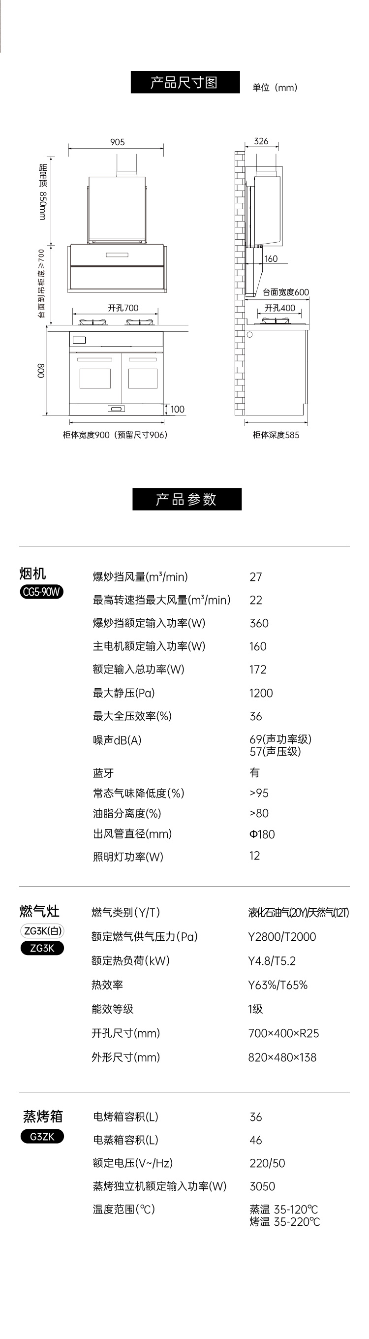 帥豐G5 歸·愛(ài) 蒸烤獨(dú)立集成烹飪中心