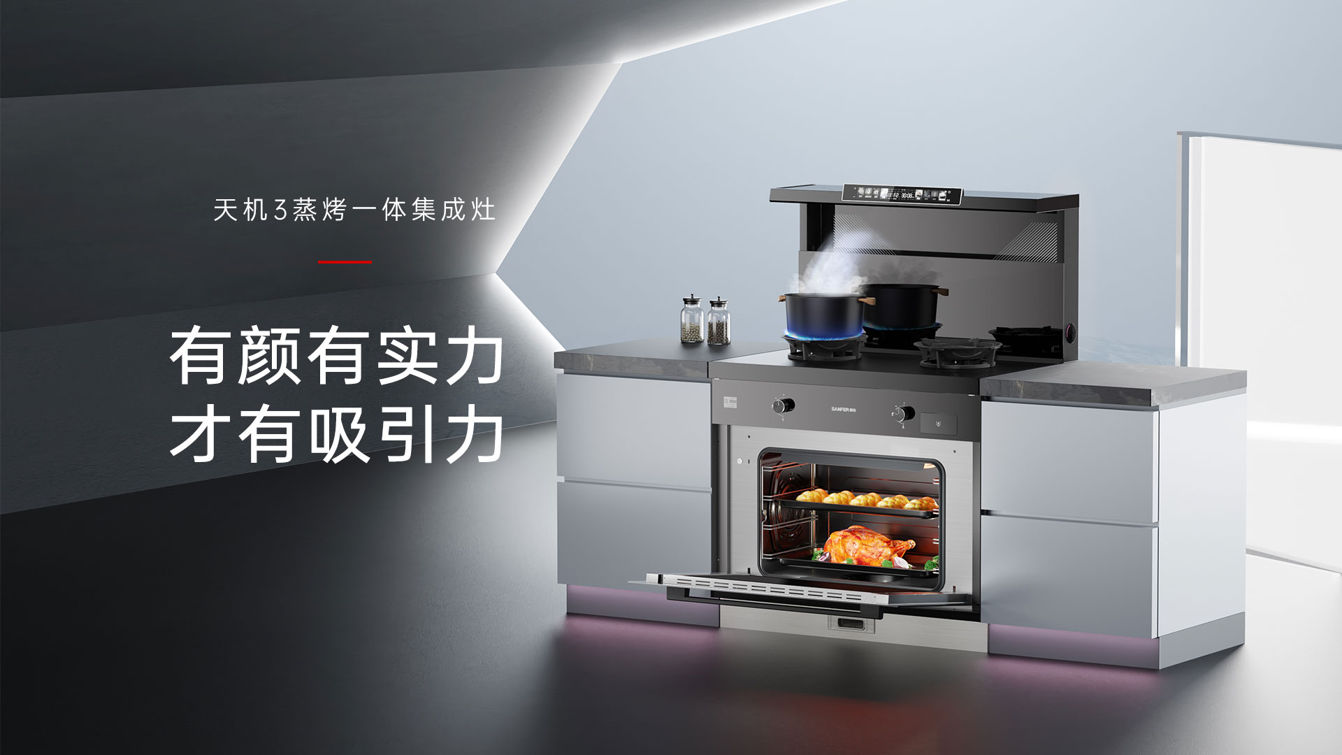 春日野餐，帥豐TJ3集成灶為烹飪增添無限樂趣