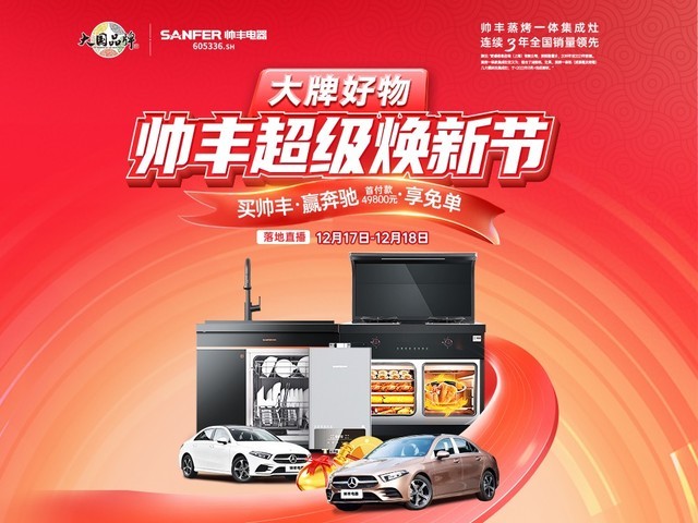 讓年輕人愛上烹飪的帥集成灶豐，憑什么“圈粉”Z世代？