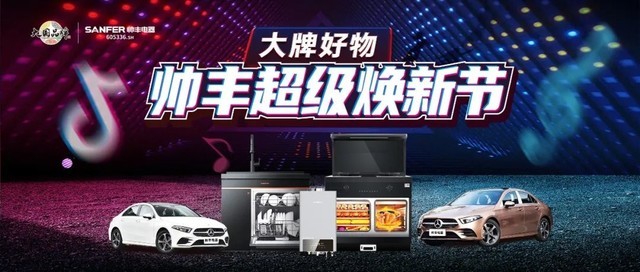 抖音挑戰(zhàn)賽|只要發(fā)視頻就能贏集成灶！