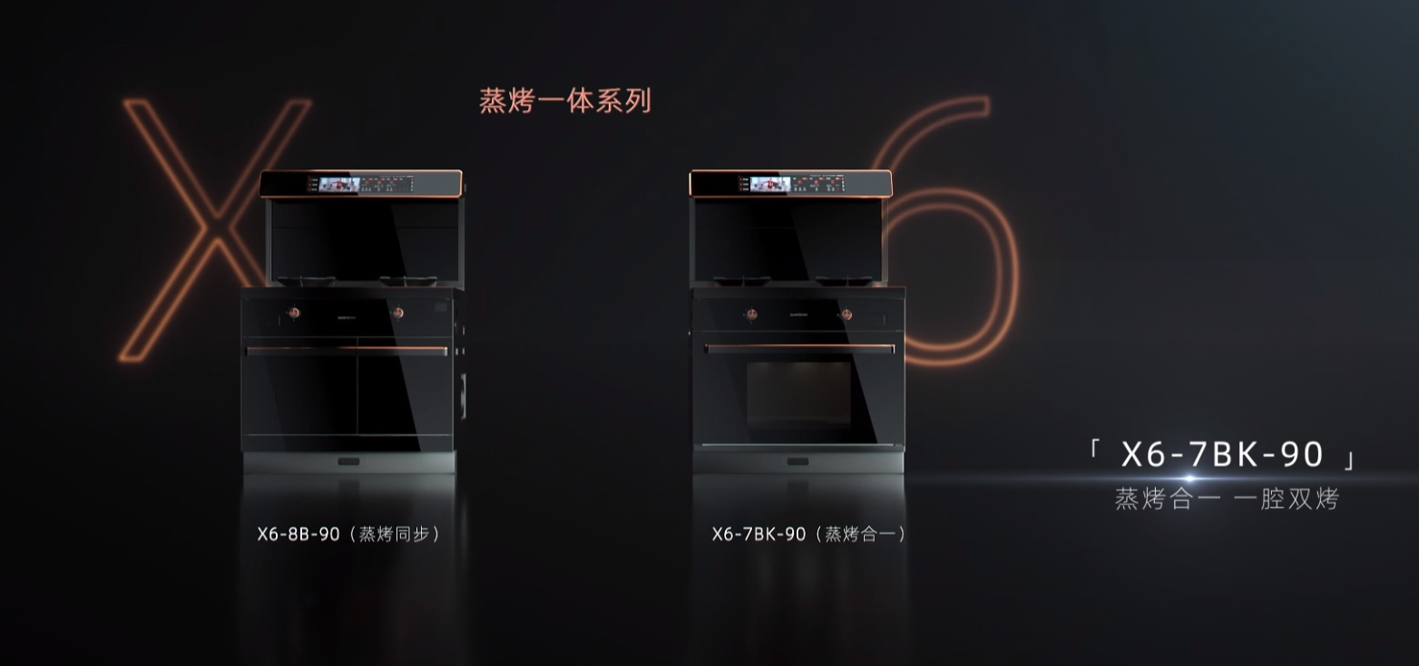 做到了！當代人的“三餐自由”帥豐X6-7BK一腔雙烤集成灶一部到位！