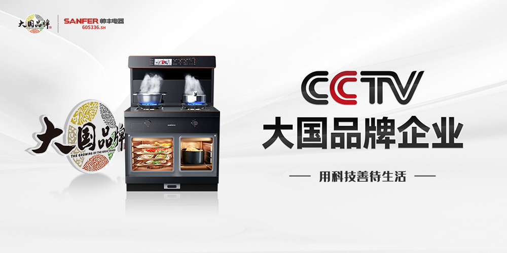 618集成灶推薦攻略：集成灶哪個(gè)牌子好？應(yīng)該如何挑選？