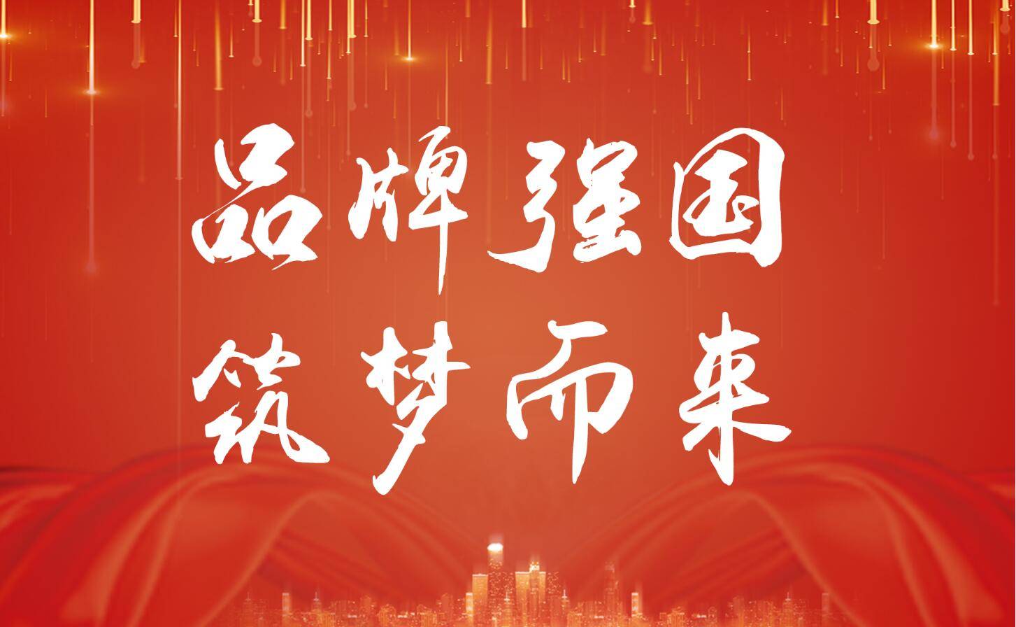 中國(guó)品牌日 | 誰(shuí)才是你心中第一集成灶品牌？