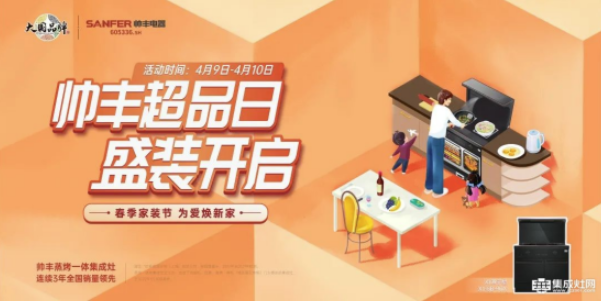 帥豐超品日線上專場，給你最實(shí)在的優(yōu)惠！