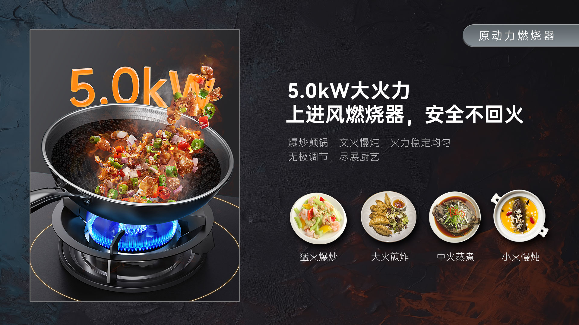 集成灶怎么選？看好這幾點(diǎn)，買對不買貴！