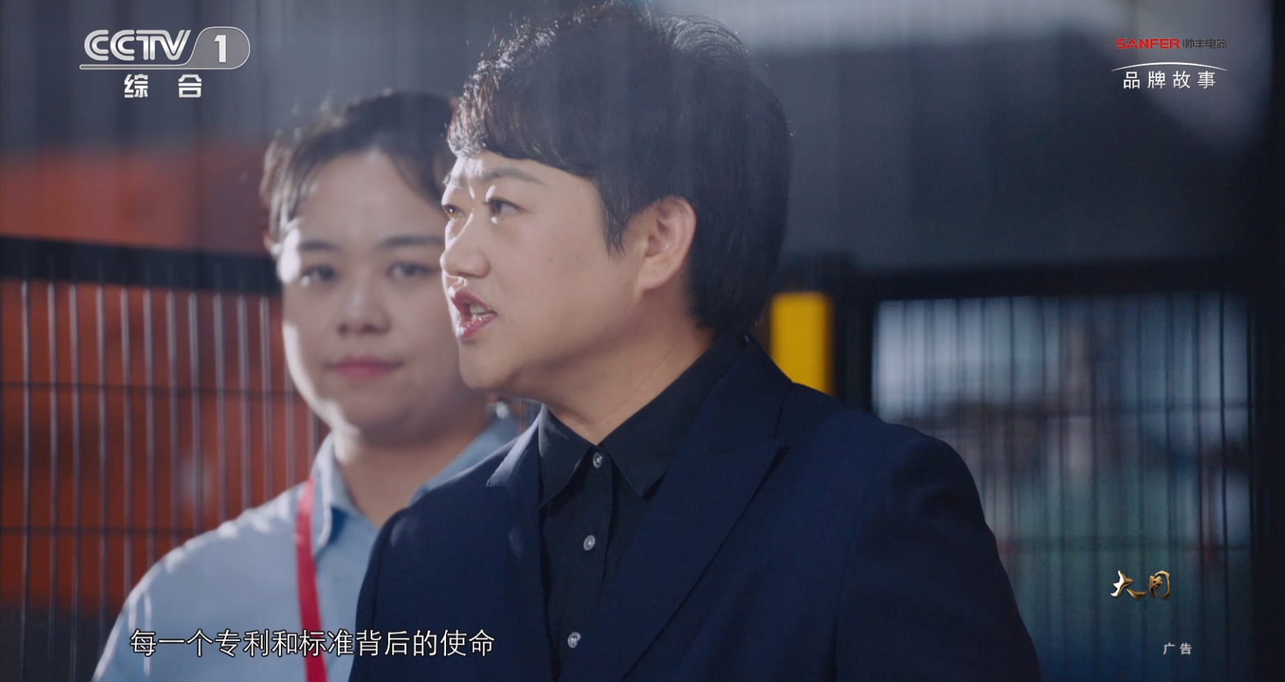 帥豐電器實(shí)力演繹大國(guó)品牌魅力，再度霸屏央視