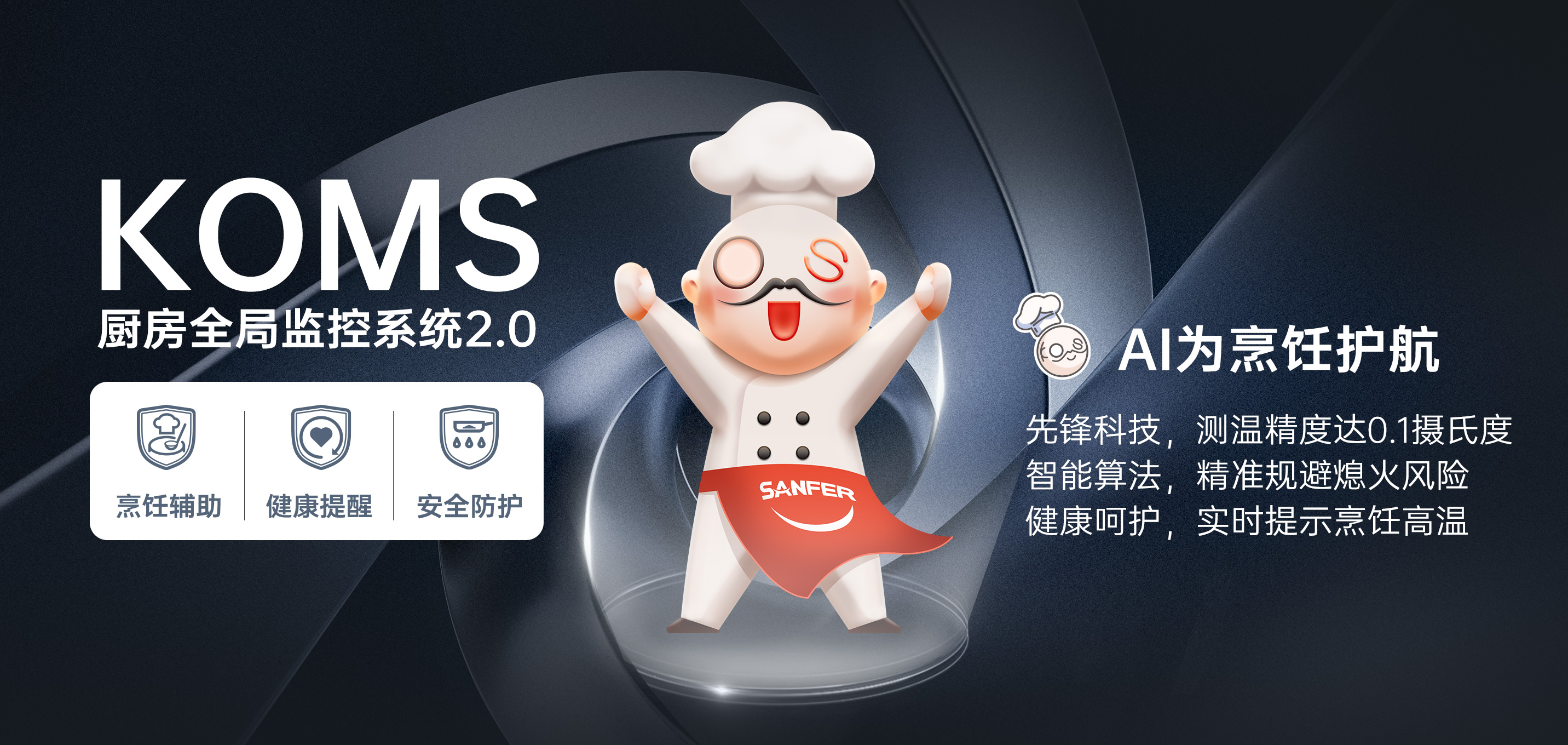 帥豐集成灶品牌片上刊全國(guó)機(jī)場(chǎng)，展現(xiàn)大國(guó)品牌超凡力量