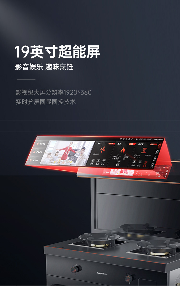 做到了！當(dāng)代人的“三餐自由”帥豐X6-7BK一腔雙烤集成灶一部到位！