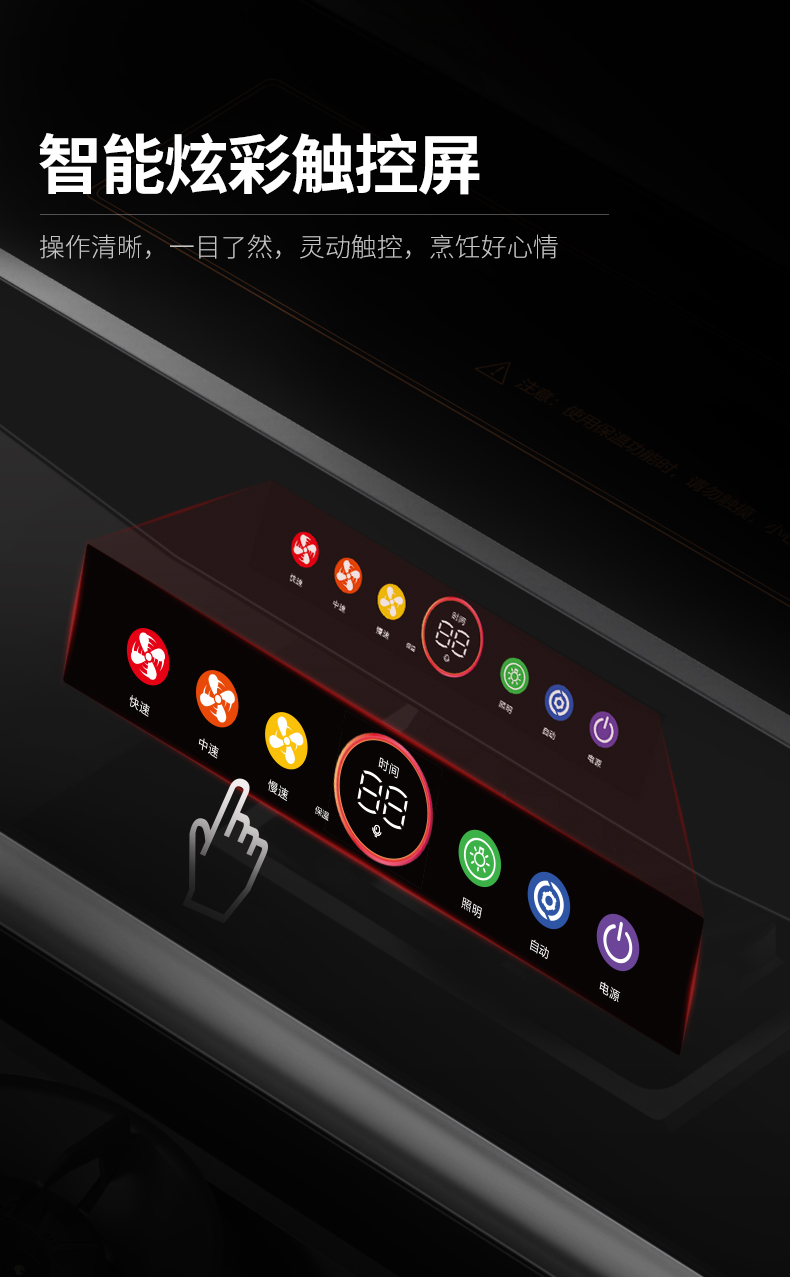 帥豐NJ3消毒柜款集成灶