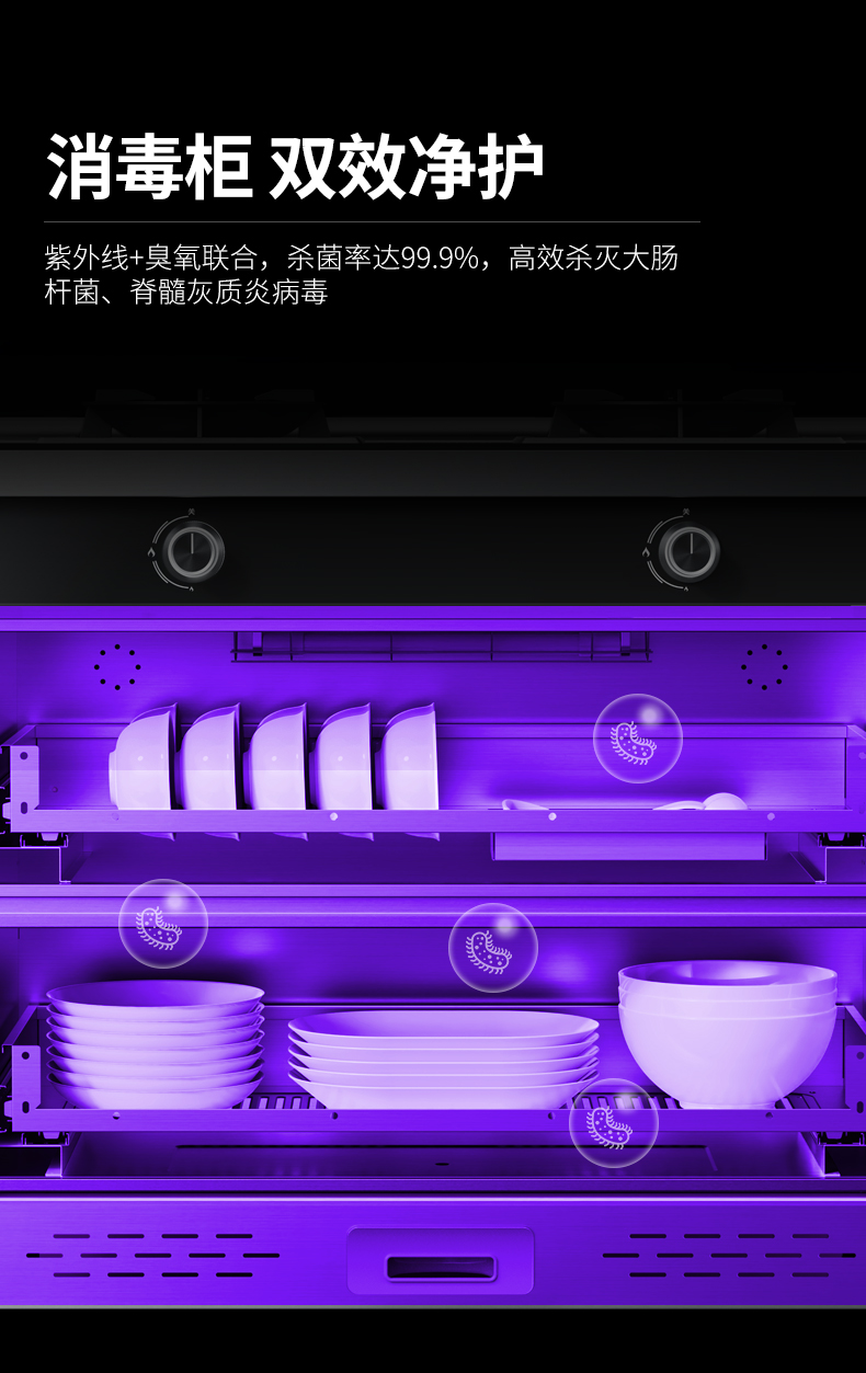 帥豐NJ3消毒柜款集成灶