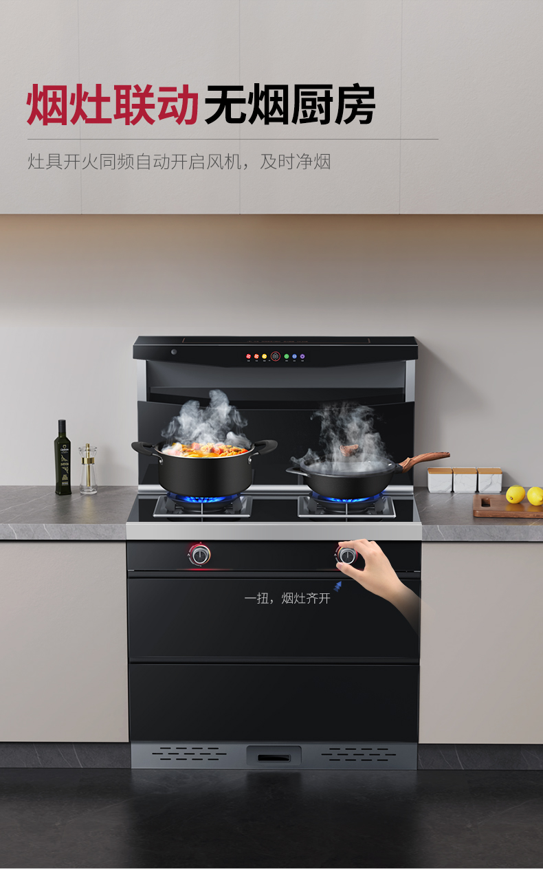 帥豐NJ3消毒柜款集成灶