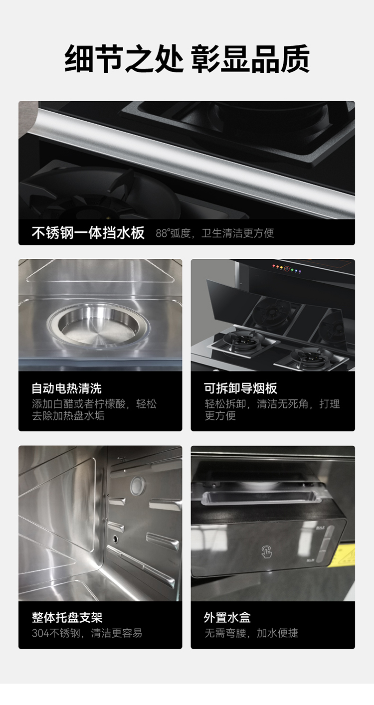 帥豐NJ3蒸烤獨立集成灶