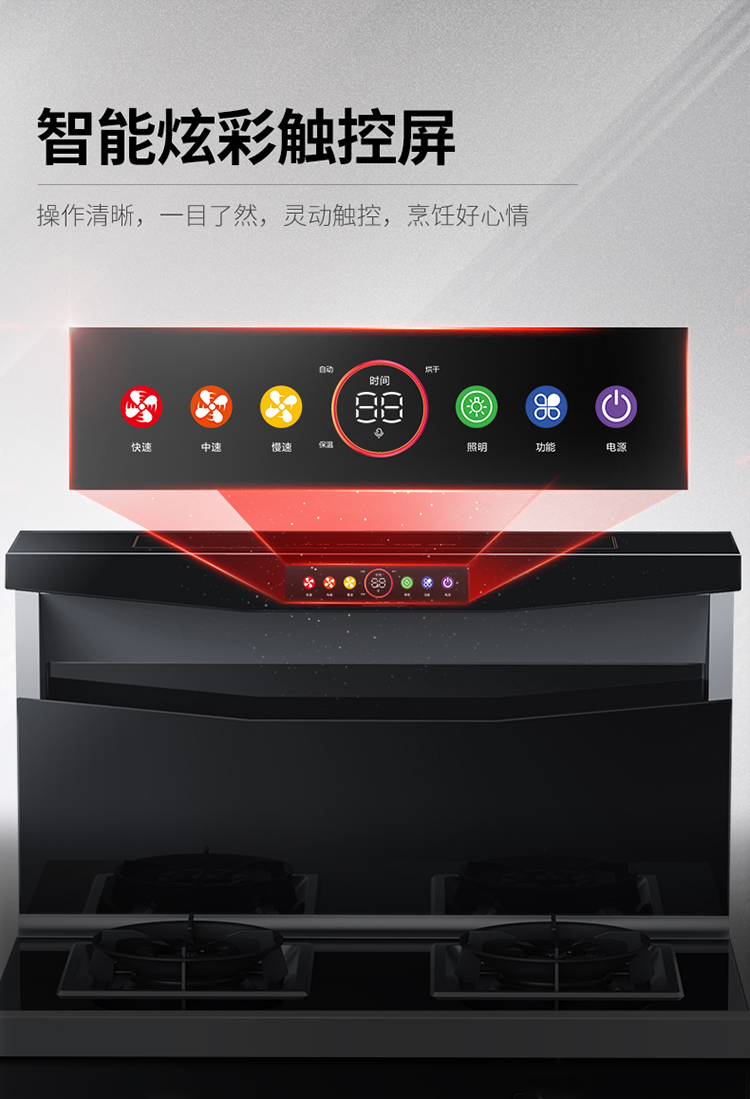 帥豐NJ3蒸烤一體集成灶