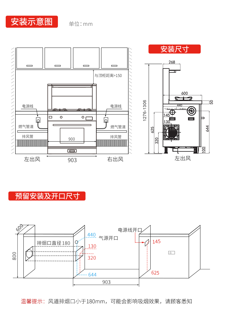帥豐ND6蒸烤一體集成灶