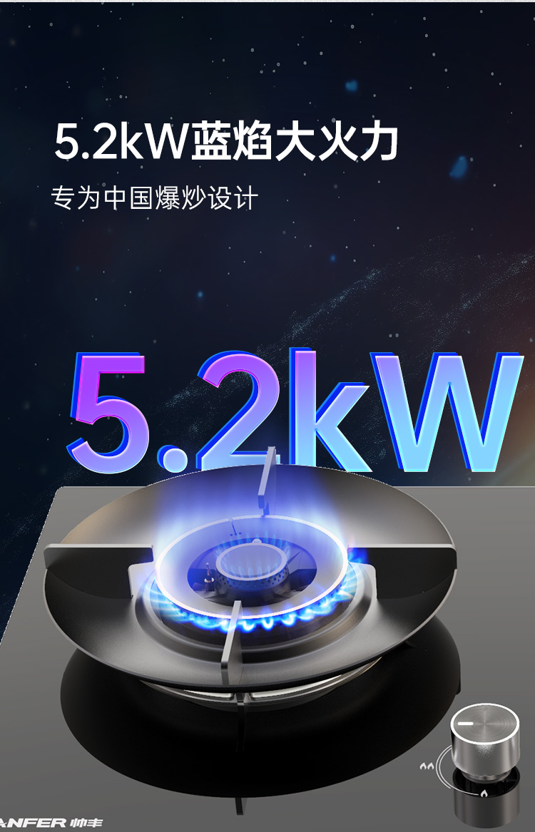 帥豐KZ01智能猛火灶煙機(jī)灶具