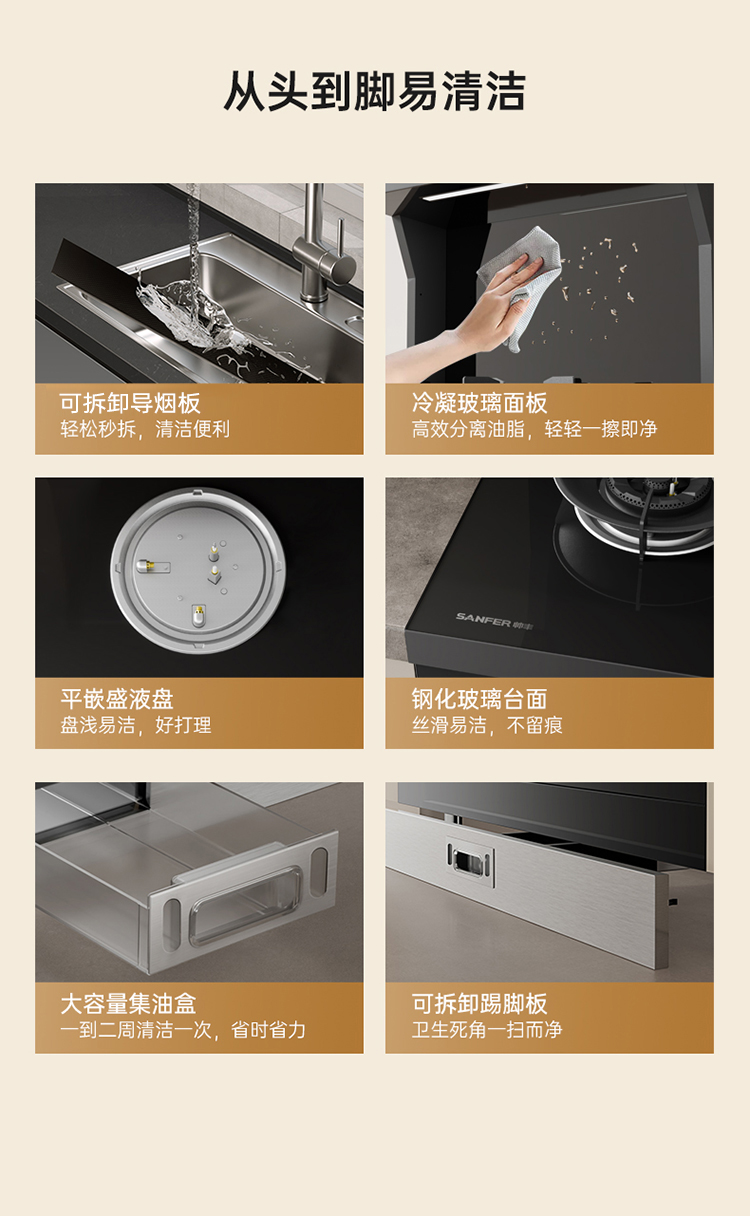 帥豐V6ZK-90蒸烤獨立集成灶