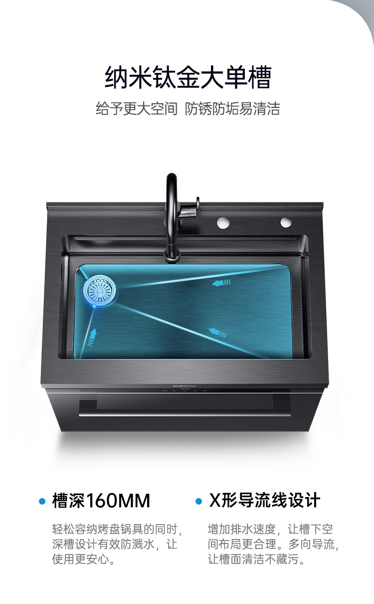 帥豐JS-W20-90集成水槽（黑色）