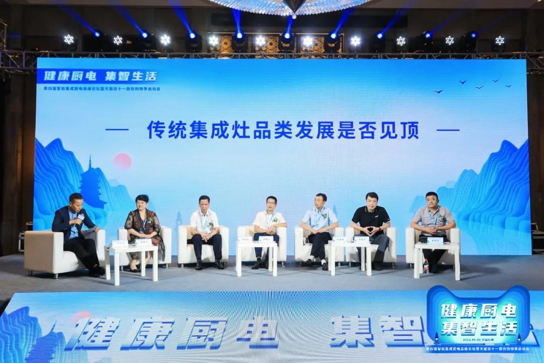 第四屆智能集成廚房高峰論壇盛大召開，帥豐電器雙重大獎(jiǎng)榮耀加冕